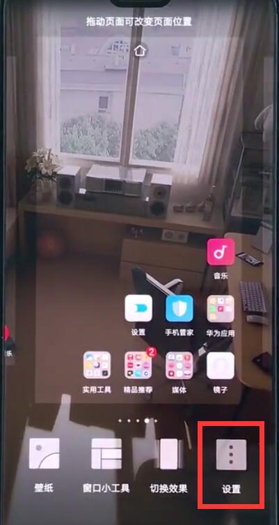 说说华为手机中关掉智能助手的具体方法。