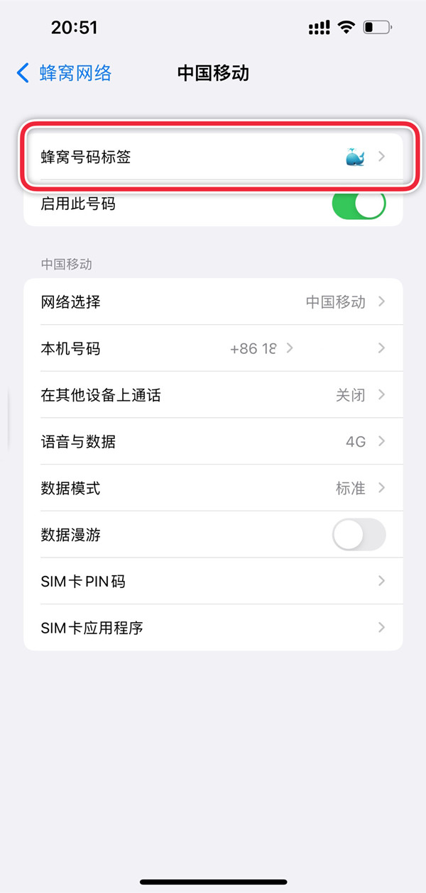 iphone13卡槽1和2怎么区分？苹果13设置主卡的方法