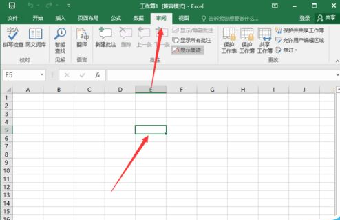 教你Excel2016如何插入图片批注。