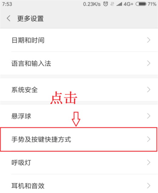 图文详解小米max3中设置手电筒快捷键的具体流程。