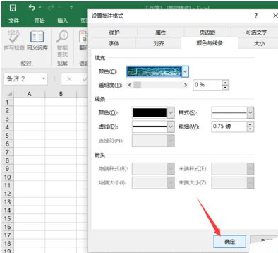 教你Excel2016如何插入图片批注。