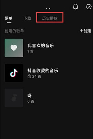 汽水音乐怎么删除历史播放?汽水音乐删除历史播放的方法