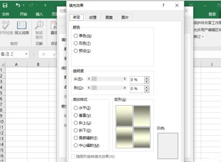 教你Excel2016如何插入图片批注。
