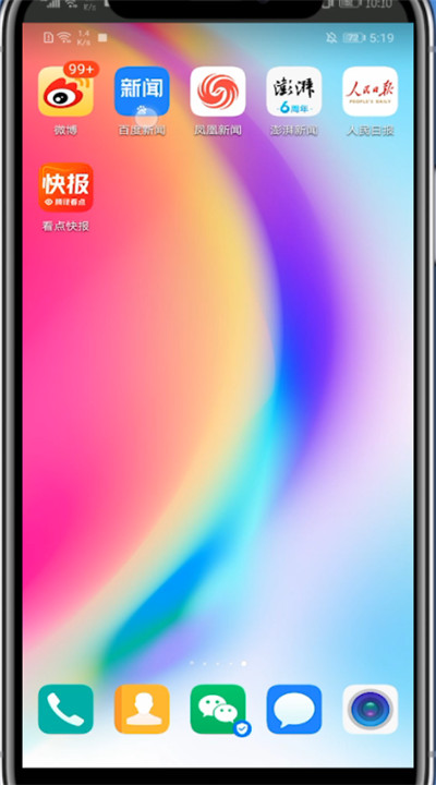 百度新闻怎么关闭消息提醒?百度新闻关闭消息提醒方法