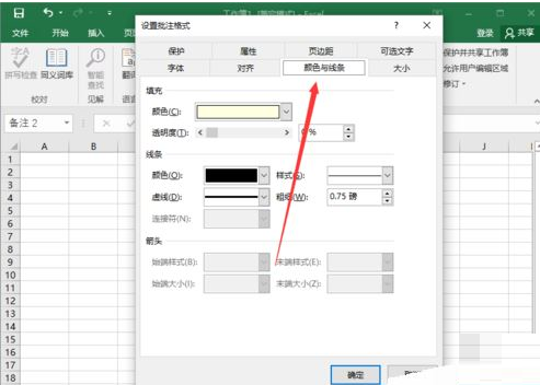 教你Excel2016如何插入图片批注。