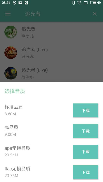 分享原声app的详细特色功能讲解。
