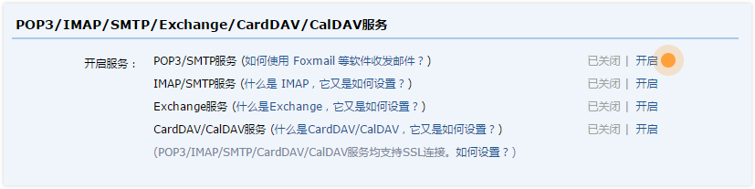 分享多益云怎么感知QQ邮箱邮件。