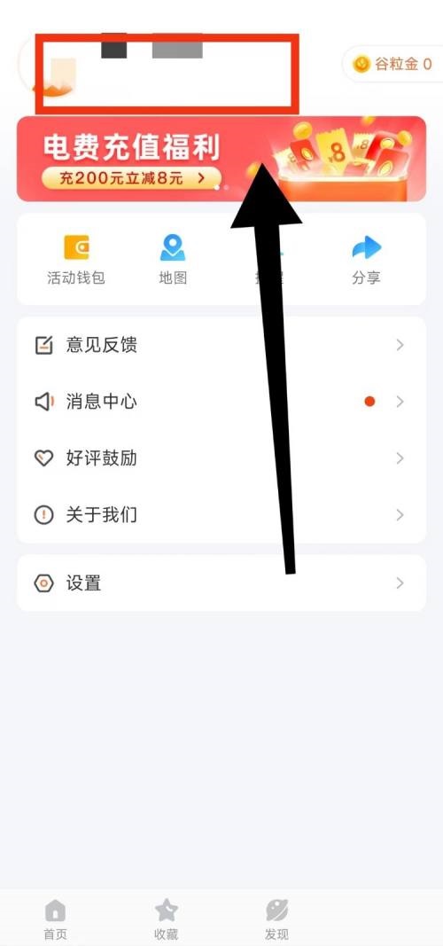 掌上公交怎么注销账号?掌上公交注销账号教程