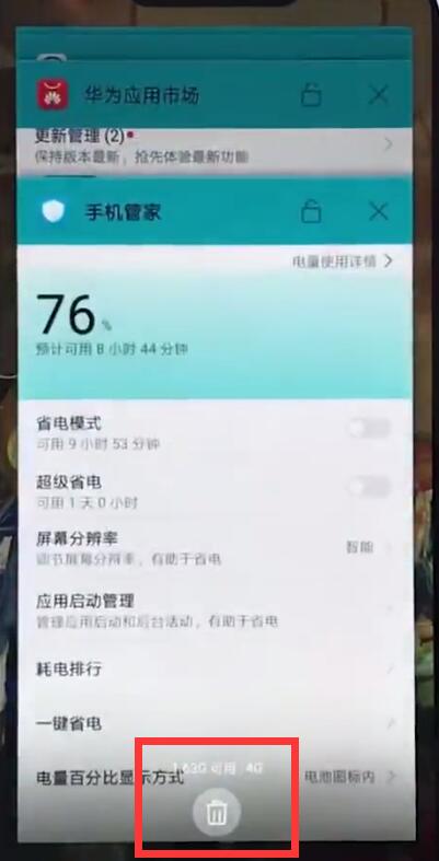 分享荣耀play手机耗电快的详细处理方法介绍。