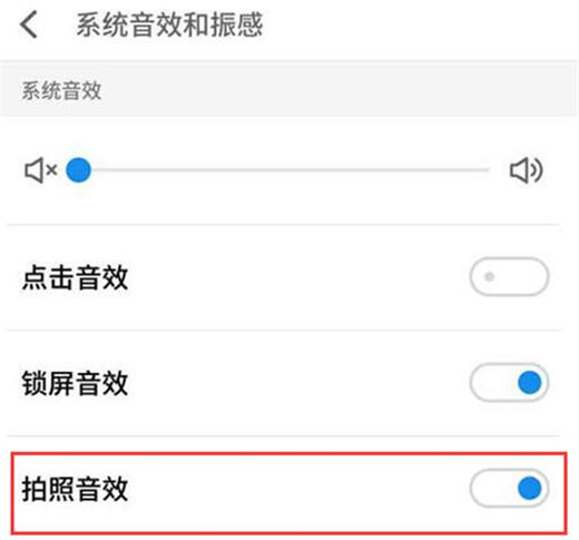 说说魅族note8中关掉拍照声音的具体操作步骤。