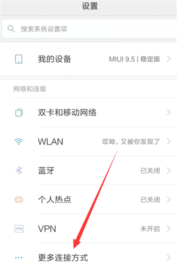 在小米8中设置开发者选项的具体步骤