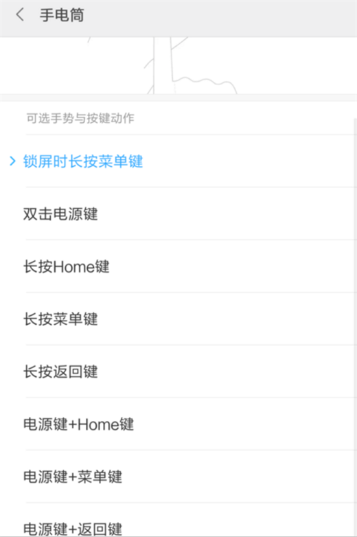 图文详解小米max3中设置手电筒快捷键的具体流程。