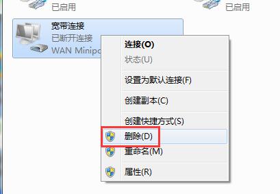 win7拨号连接提示797的处理操作步骤