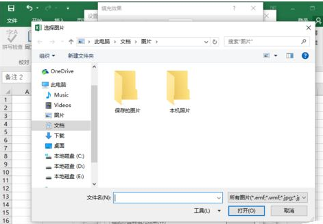 教你Excel2016如何插入图片批注。