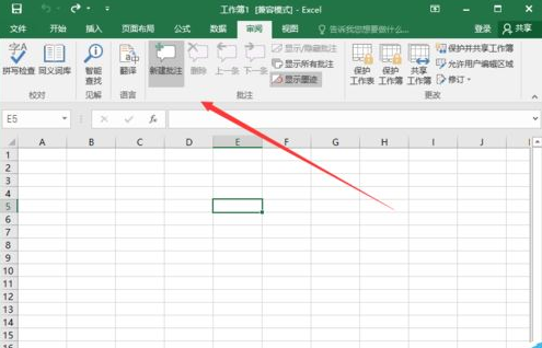教你Excel2016如何插入图片批注。