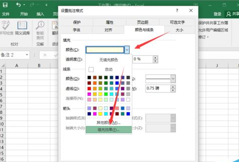 教你Excel2016如何插入图片批注。