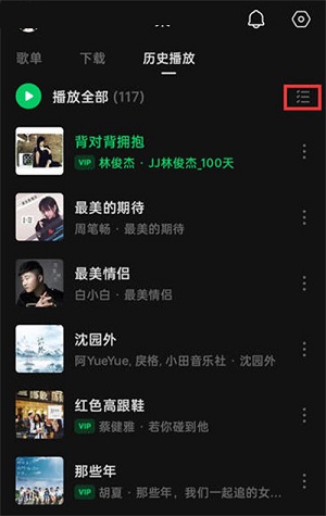 汽水音乐怎么删除历史播放?汽水音乐删除历史播放的方法
