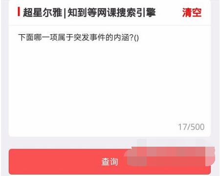 超星学习通答案小程序在哪里?超星学习通答案小程序位置