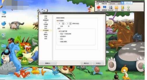 ocam怎么设置录制时间限制 ocam设置录制时间限制的方法