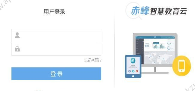 图文详解赤峰教育云的详细登陆步骤介绍。
