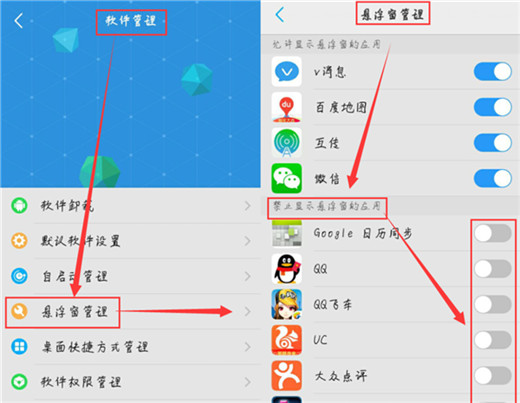 vivoy97开启悬浮窗权限的操作流程
