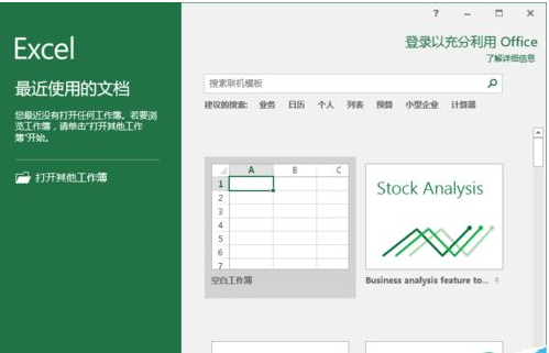 教你Excel2016如何插入图片批注。