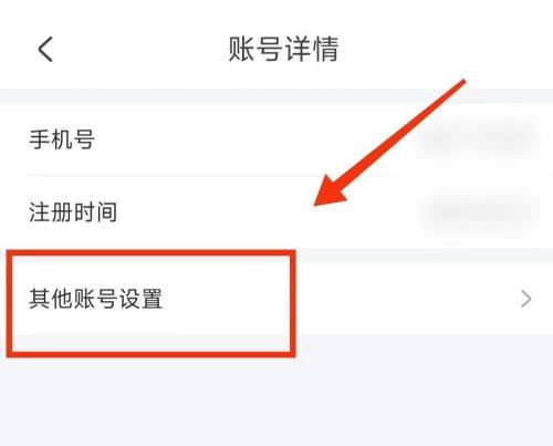 掌上公交怎么注销账号?掌上公交注销账号教程