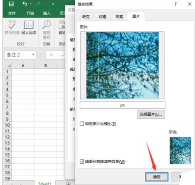 教你Excel2016如何插入图片批注。