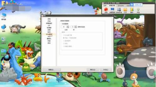 ocam怎么设置录制时间限制 ocam设置录制时间限制的方法