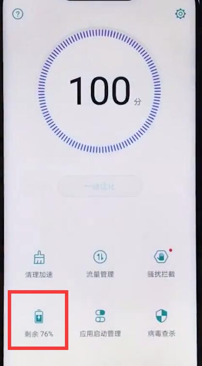 分享荣耀play手机耗电快的详细处理方法介绍。