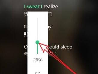QQ音乐如何调节音量？QQ音乐调节音量的方法