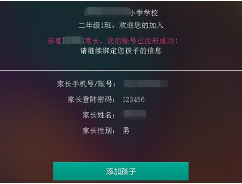乐教乐学怎么注册账号 乐教乐学帐号使用教程