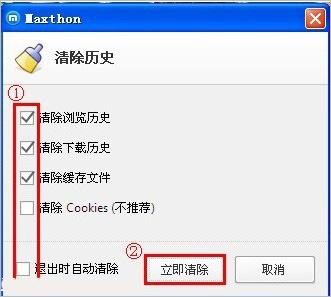 我来分享在傲游浏览器中清除缓存的具体操作。