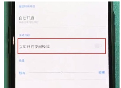 一加7T Pro中打开夜间模式的操作教程