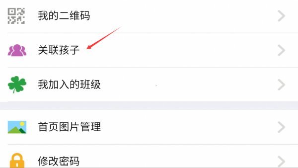 乐教乐学怎么注册账号 乐教乐学帐号使用教程