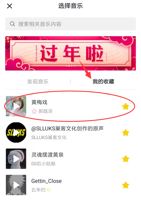 小编分享抖音App中拍摄出女驸马特效的具体操作方法。
