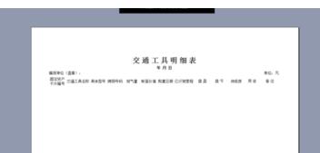 Excel中进行修改打印表格不显示边框的操作方法