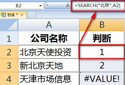 excel2016使用包含公式的操作方法