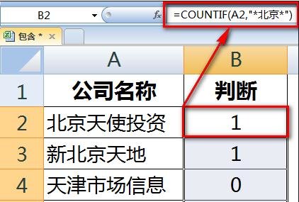 excel2016使用包含公式的操作方法