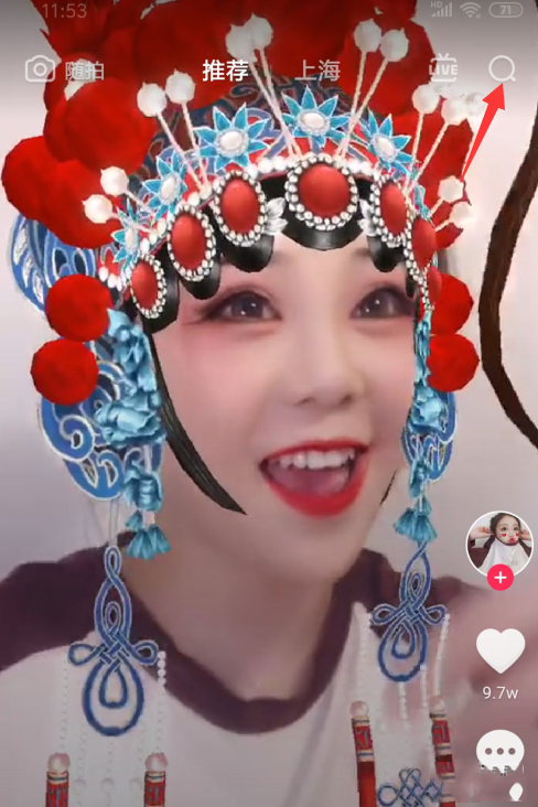 小编分享抖音App中拍摄出女驸马特效的具体操作方法。