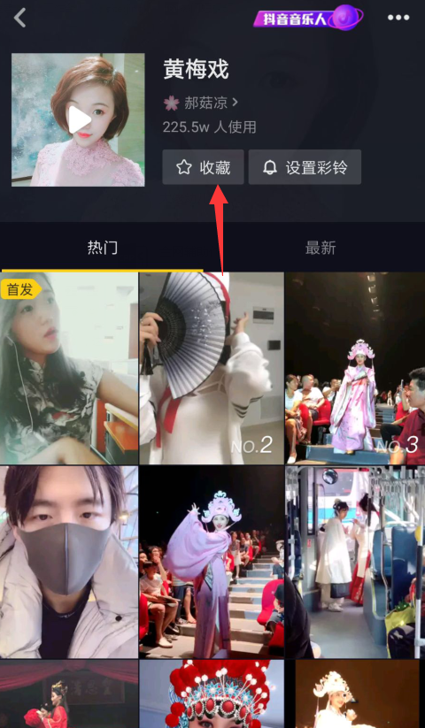 小编分享抖音App中拍摄出女驸马特效的具体操作方法。