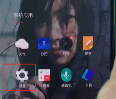 我来分享一加手机中将呼吸灯关掉的具体操作方法。