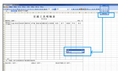 Excel中进行修改打印表格不显示边框的操作方法