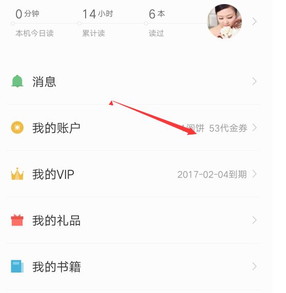 教你掌阅取消自动续费的具体操作。