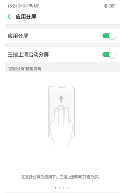 oppok1设置分屏的简单操作