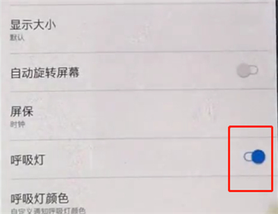 我来分享一加手机中将呼吸灯关掉的具体操作方法。