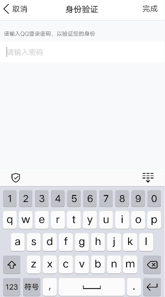 关于QQ钱包打开手势密码的操作过程。
