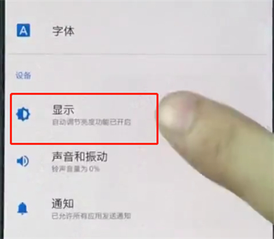 我来分享一加手机中将呼吸灯关掉的具体操作方法。