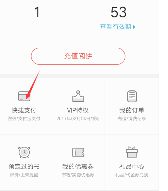 教你掌阅取消自动续费的具体操作。