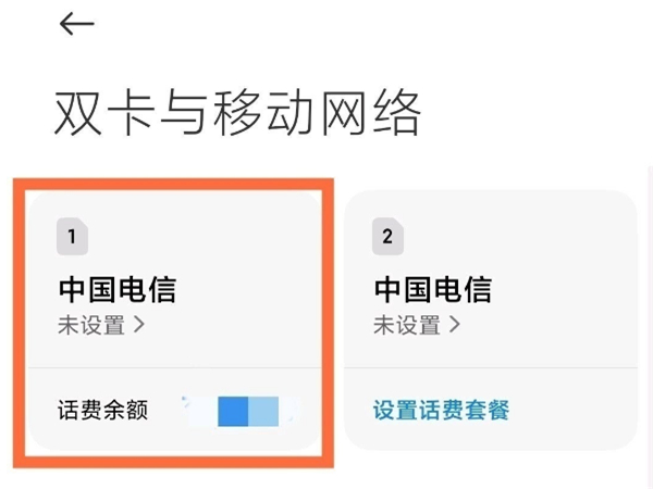 小米手机怎么设置高清通话？小米手机高清通话设置方法